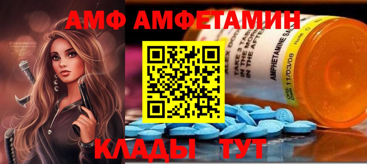 АМФЕТАМИН 98% Ялта