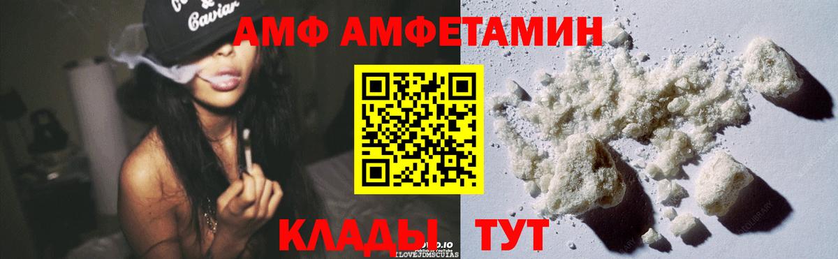 АМФЕТАМИН 98%  АМФ  АМФЕТАМИН  Вход с VPN  Ялта 