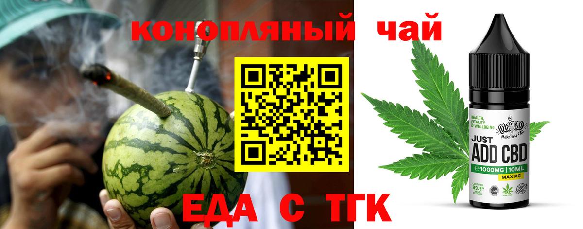 Ялта  Cannafood марихуана  Вход с VPN 