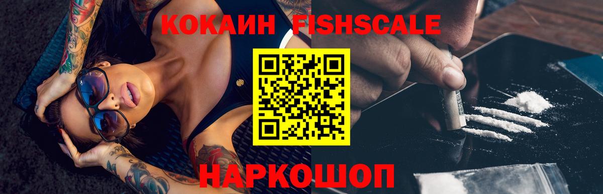 Ялта  COCAIN 98%  Cocaine  Вход с VPN  Кокаин VHQ 