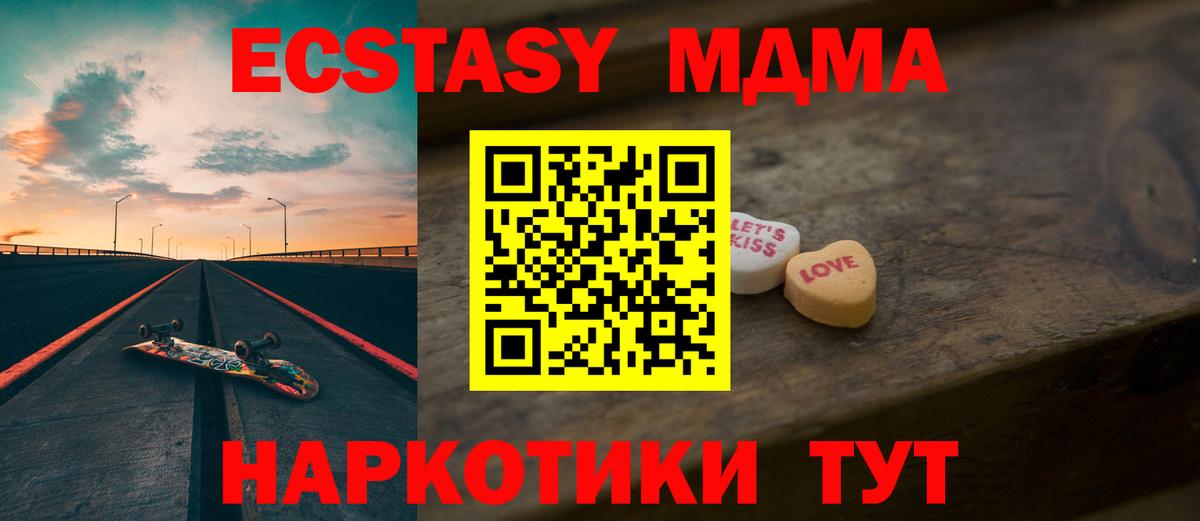 Ялта  ЭКСТАЗИ Дубай  Вход с VPN 
