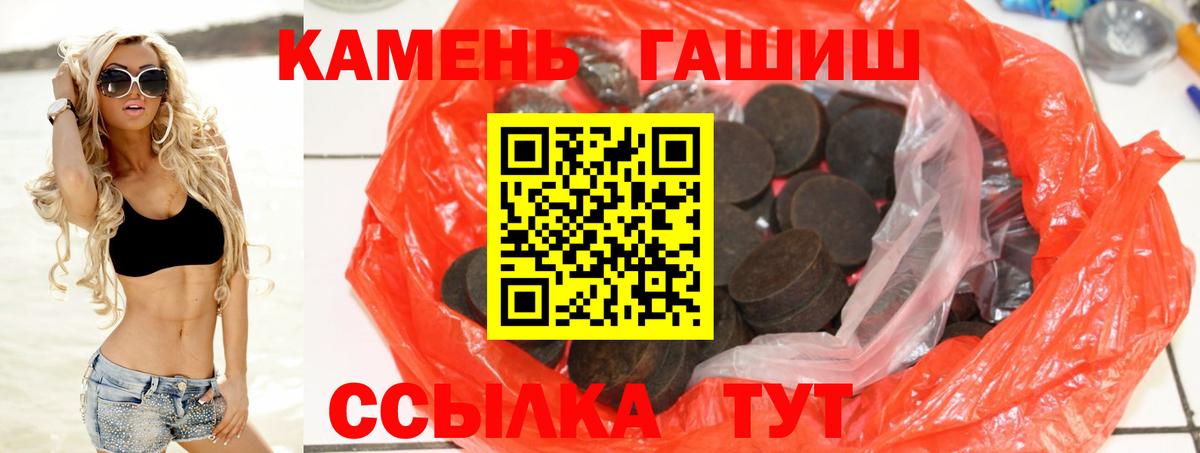Ялта  где купить наркоту  Гашиш Cannabis  Вход с VPN  Гашиш убойный 