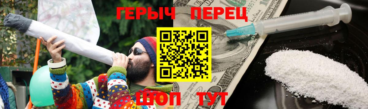 Ялта  ГЕРОИН герыч  Вход с VPN 