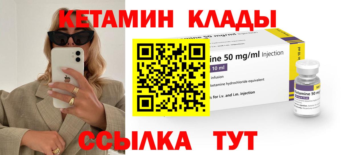 Кетамин ketamine  Вход с VPN  КЕТАМИН ketamine  Ялта 