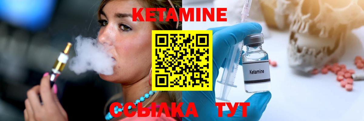 Кетамин VHQ Ялта