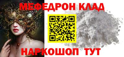 мефедрон мука Ликино-Дулёво