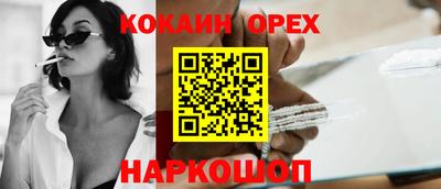 бутик Лесосибирск