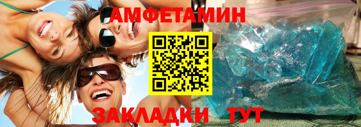 Первитин пудра  Вход с VPN  Ялта 