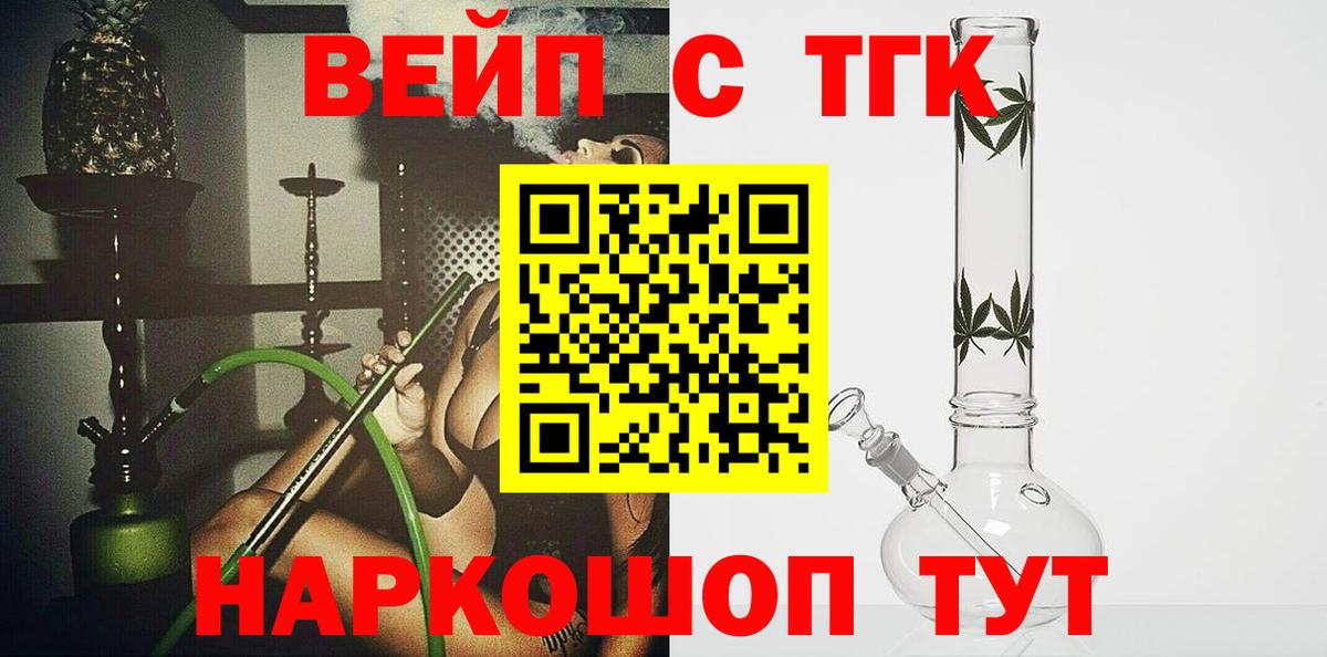 Дистиллят ТГК гашишное масло Ялта