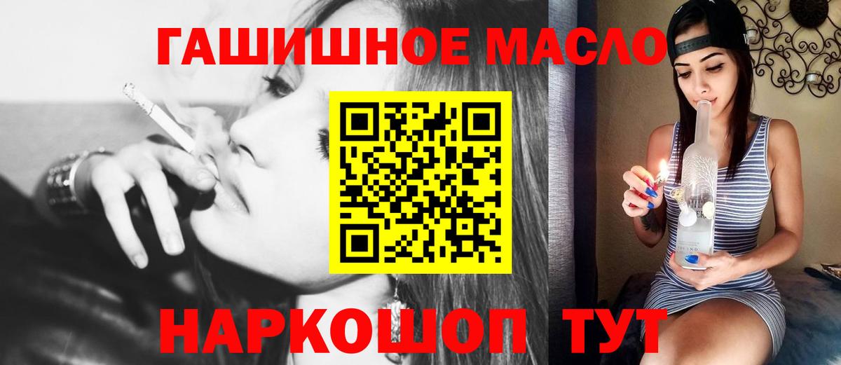 Ялта  где продают   Вход с VPN  Дистиллят ТГК жижа 