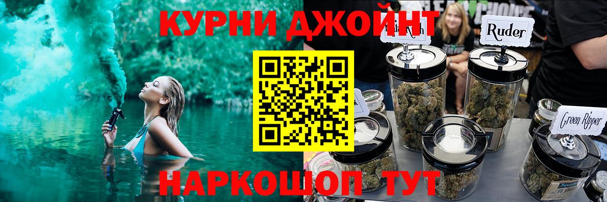 МАРИХУАНА Bruce Banner  Вход с VPN  Ялта  Бошки марихуана Amnesia  Бошки Шишки Ganja 